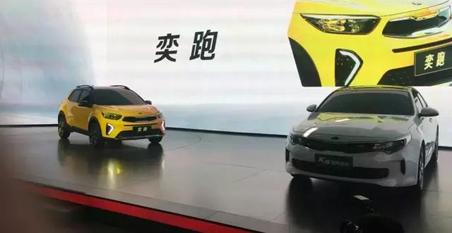 起亞帶來小型SUV奕跑和兩款混動(dòng)車型