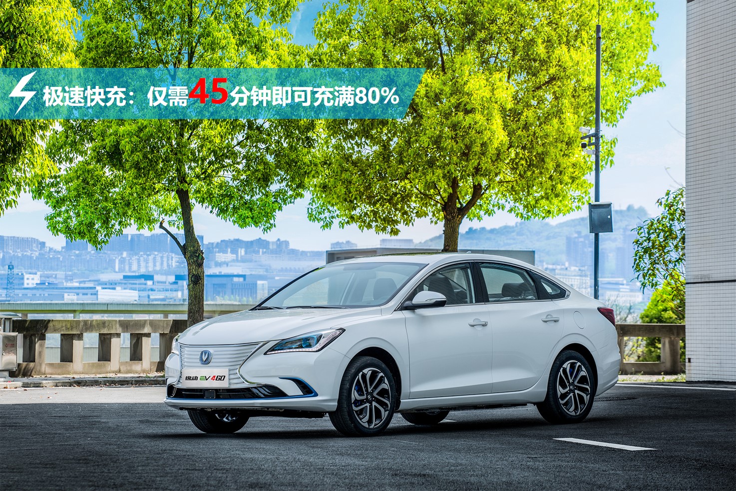 从逸动EV460看长安新能源决心