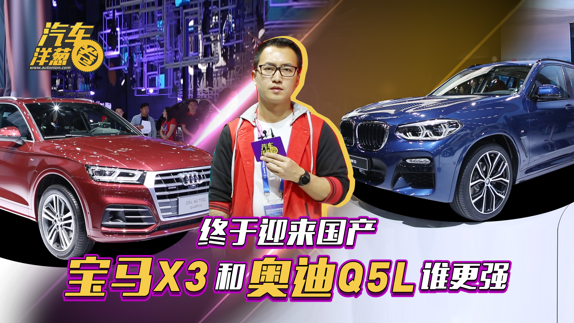 給你40萬(wàn)你選誰(shuí)？寶馬X3原汁原味？還是奧迪Q5L超大空間？