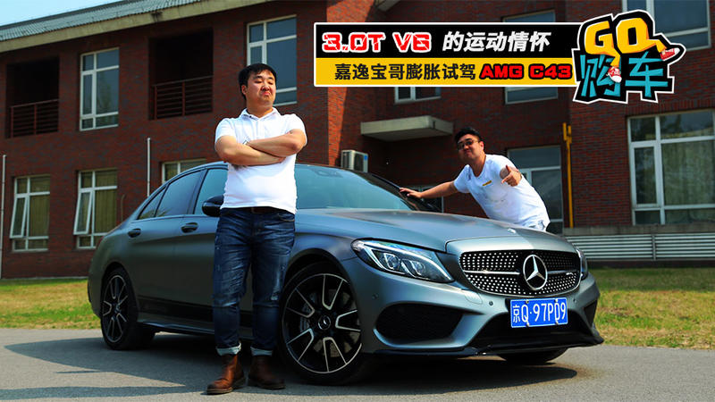 3.0T V6的運動情懷，嘉逸寶哥膨脹試駕AMG C43