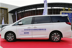 傳祺GM8成2018汽車NVH控制技術(shù)國(guó)際研討會(huì)官方指定用車