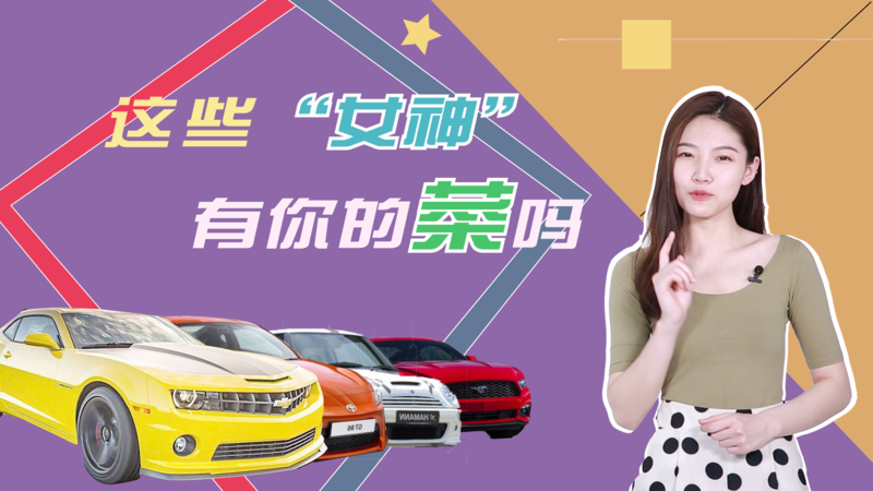 那些年電影中的車, 總有一款住進你心里