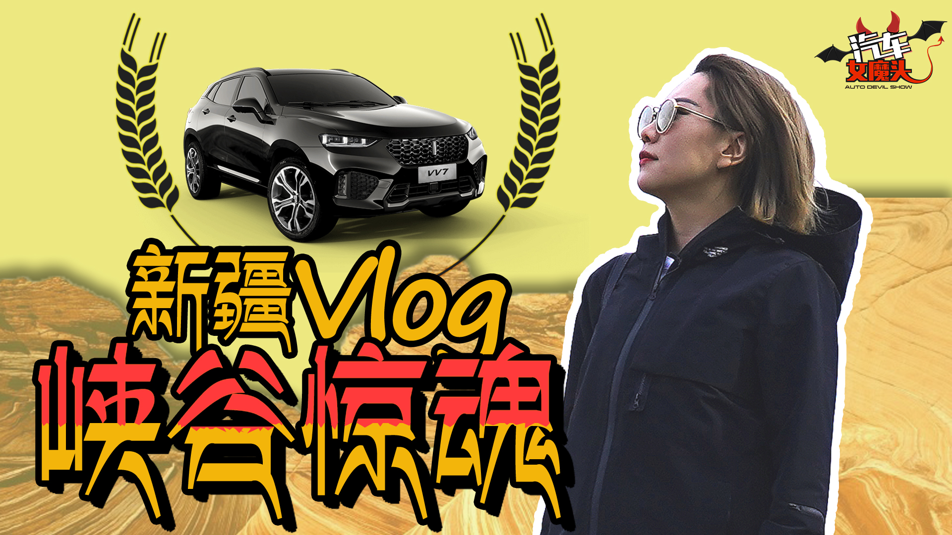 新疆Vlog：吐峪溝峽谷驚魂 我這么玩兒命開車還是第一次！