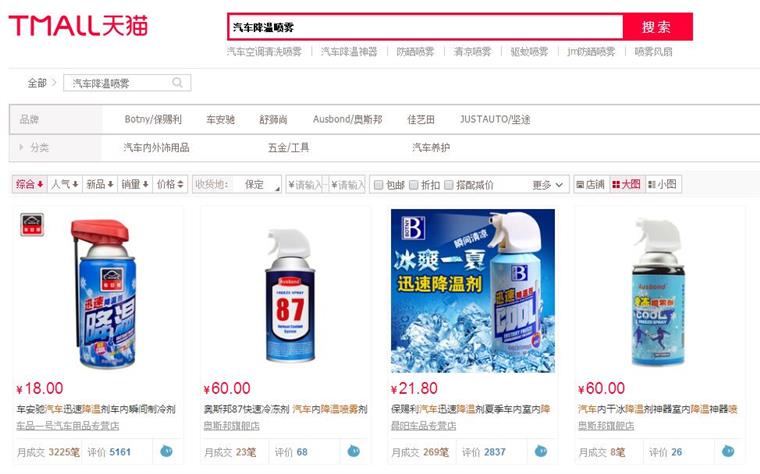 車輛暴曬后沒法坐人？教你幾招輕松降溫！
