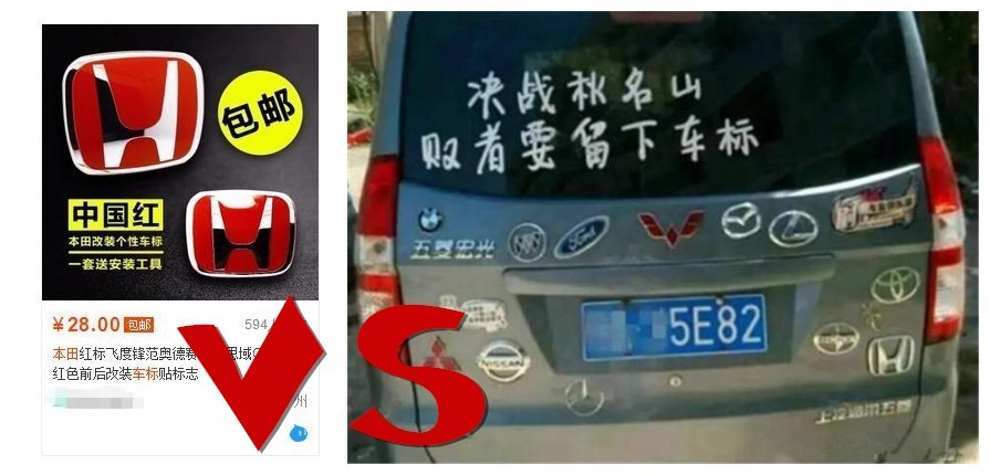 所以，神車思域和五菱宏光的車標，你們選哪個？