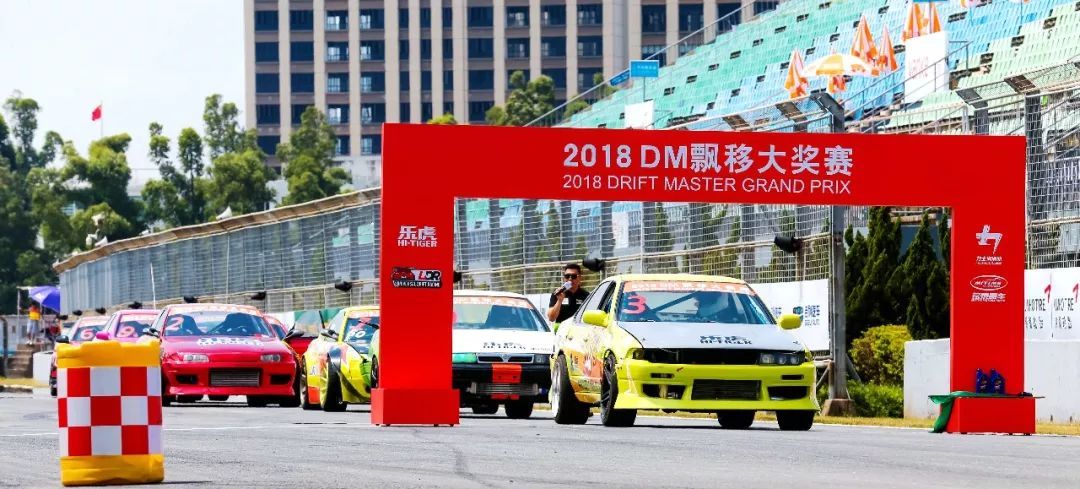 2018DM飄移大獎賽珠海站陳曉東奪冠 王林申獲最佳車手獎