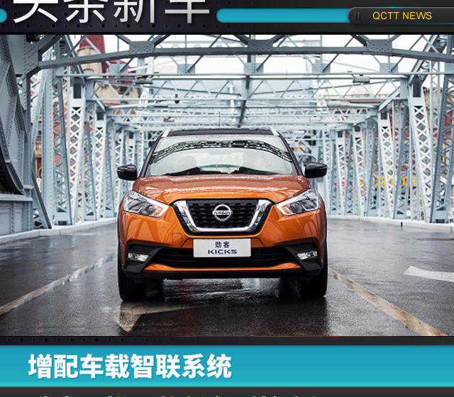 增配車載智聯(lián)系統(tǒng)，勁客再推兩款新車型搶市場