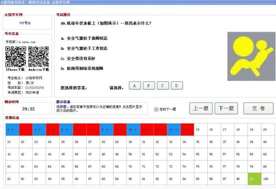 你的學車考試遇到哪些奇葩事？