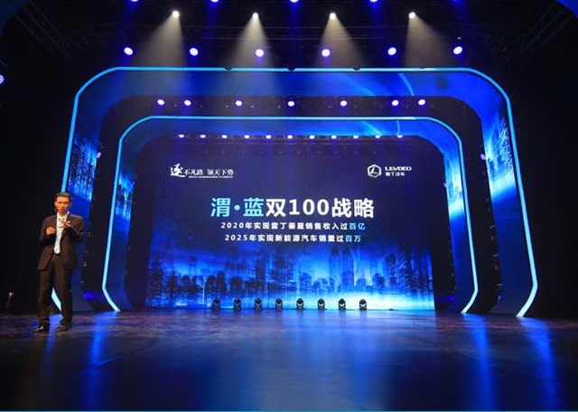 雷丁汽车发布“渭·蓝双100”战略，2025年将实现销量过百