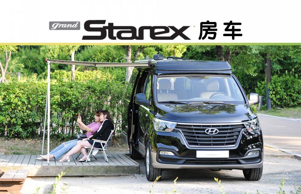 现代房车只要30万, 海外试驾现代Starex Camper