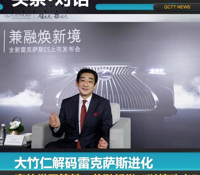 大竹仁解碼雷克薩斯進化：高效供需筑基，兼融哲學“以情動人”
