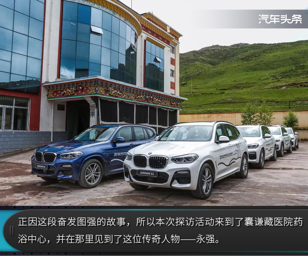 遠眺青藏高原，2018 BMW中國文化之旅邂逅大美玉樹（下）