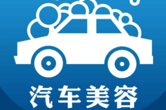 汽車美容，為什么99％的人選擇加盟波仕卡汽車美容？