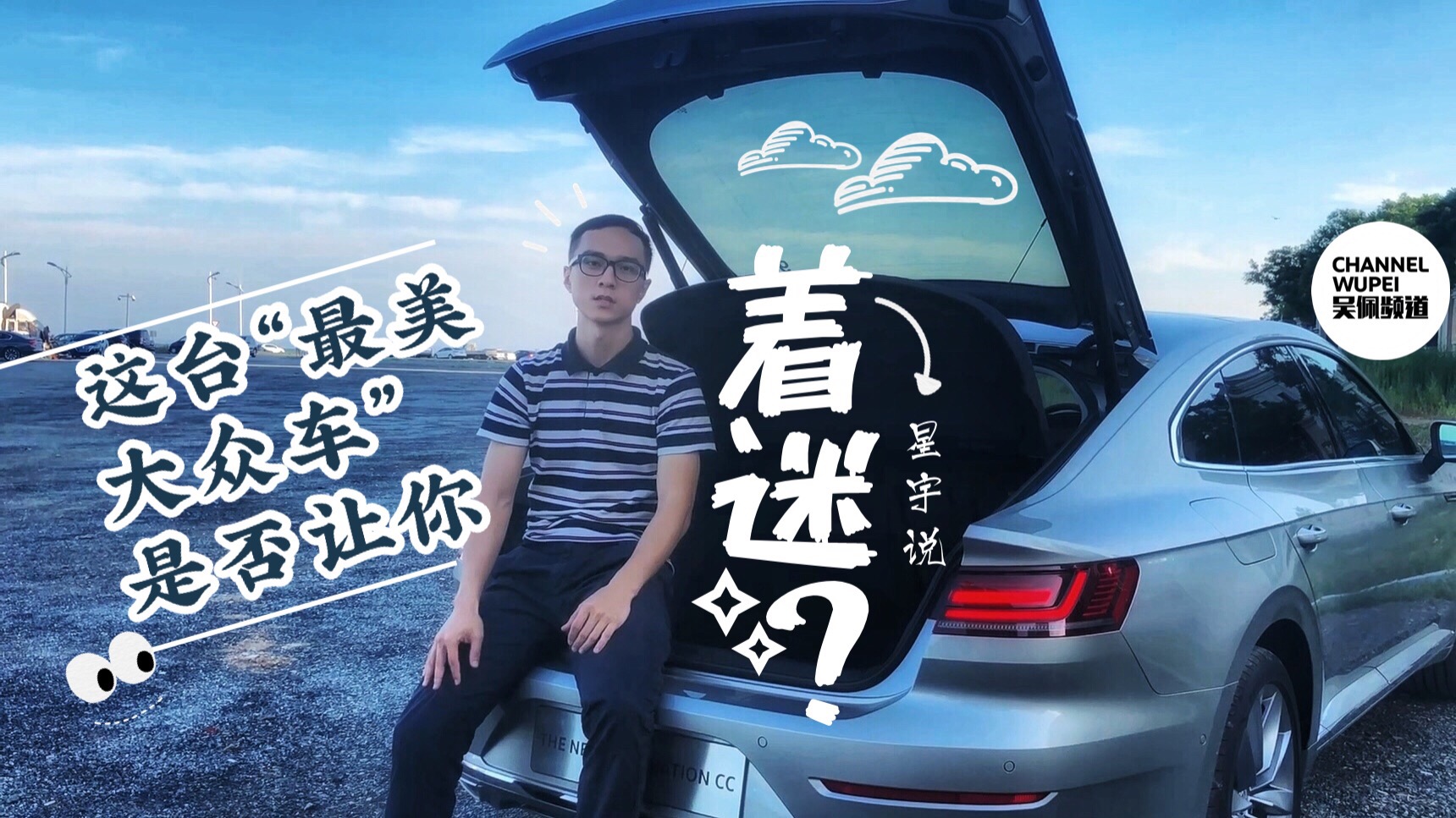 這臺(tái)“最美大眾車”是否讓你著迷？