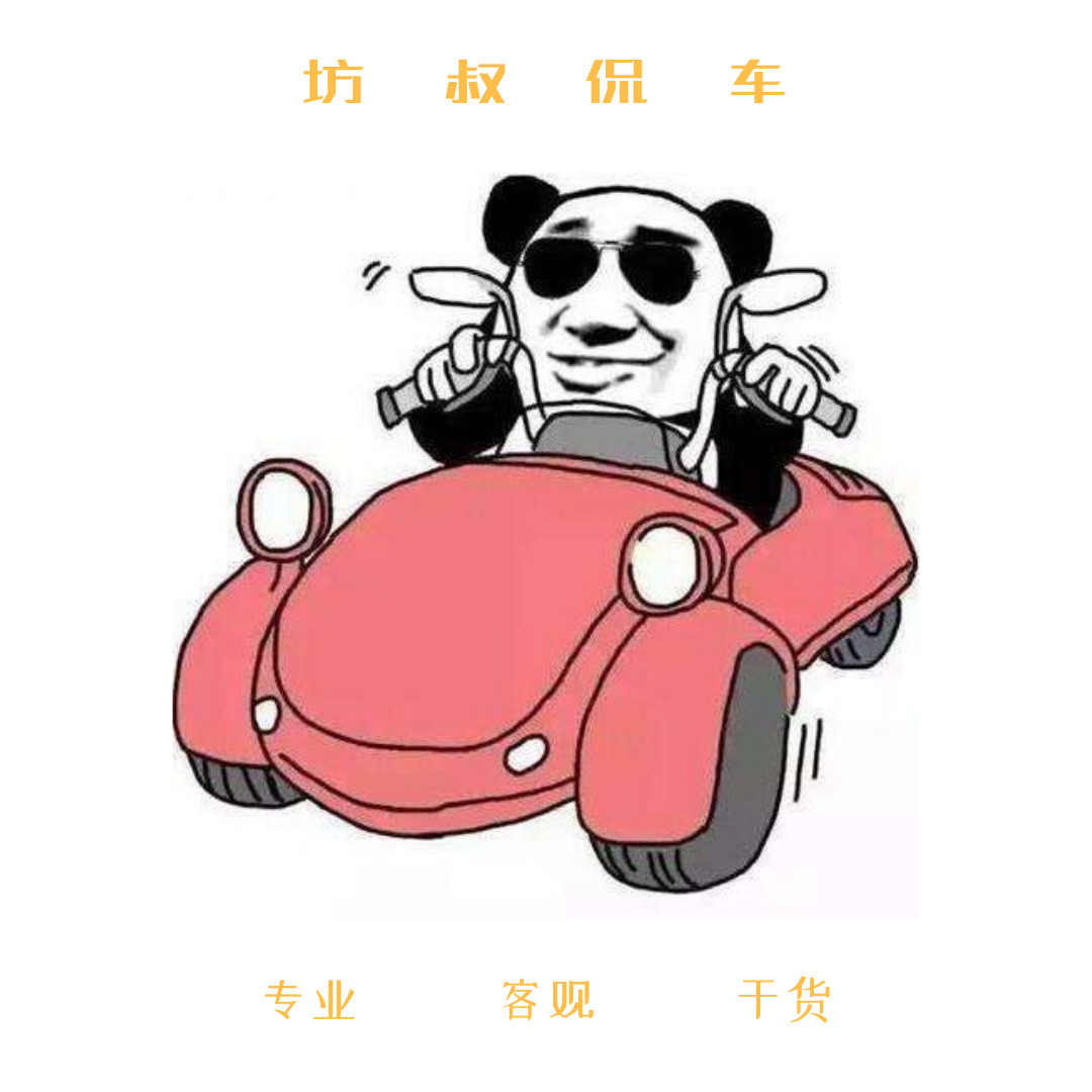 坊懂車(chē)┃什么決定了一臺(tái)車(chē)的操控、運(yùn)動(dòng)、駕駛樂(lè)趣及舒適性？