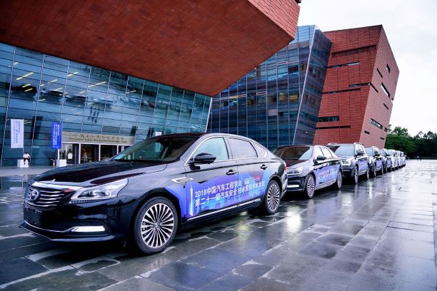 致力安全“三零”愿景，广汽承办第21届汽车安全技术国际会议