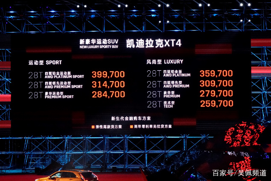 25.97万元起步的凯迪拉克XT4 会不会让捷豹E-PACE