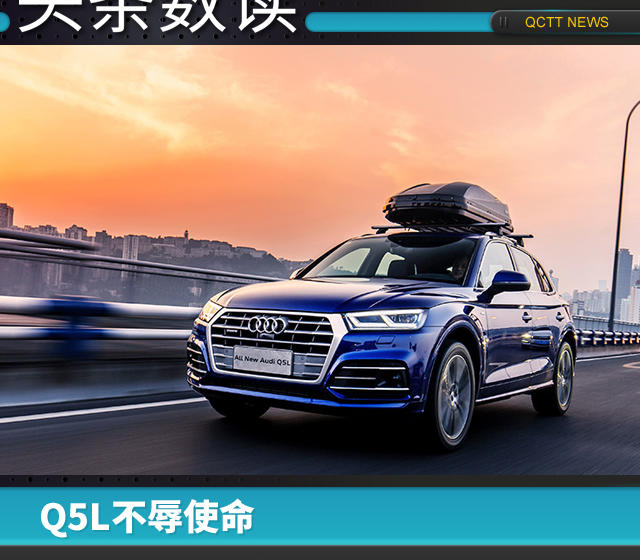 Q5L不辱使命,奧迪8月銷量穩步增長