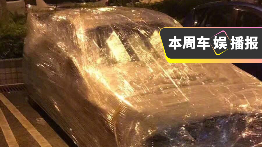 台风“山竹”来袭，广东人竟这样防爱车泡水！