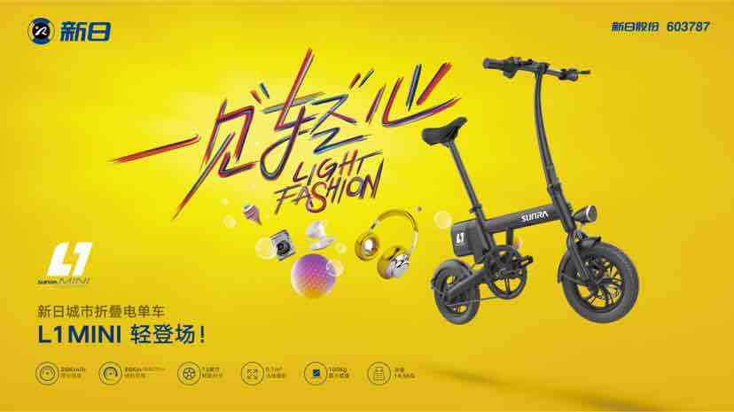 新日L1 MINI蘇寧易購全球首發(fā) 9月20日預(yù)售登場