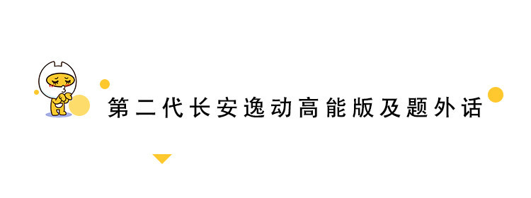 里程碑級作品再升級 第二代長安逸動高能版駕駛體驗