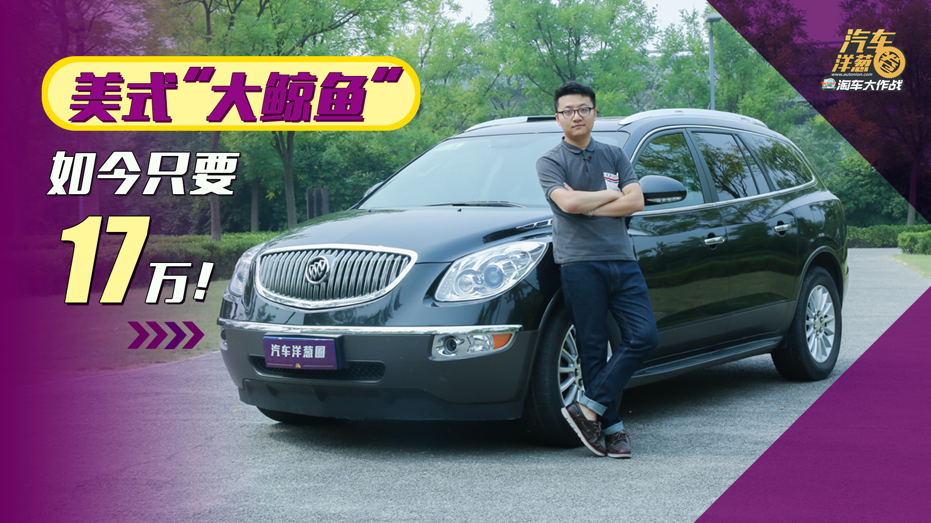 不到17万！买到比Q7还大的纯正美系全尺寸SUV！