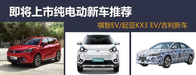 買純電動汽車別著急下手，這幾款新車很快上市，涵蓋轎車與SUV