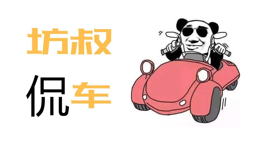 各大廠商推出的三缸發(fā)動機車型到底能不能買？