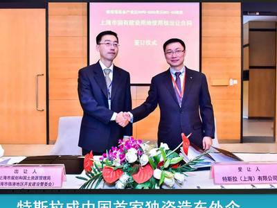 特斯拉成中國首家獨資造車外企，資金來源、產(chǎn)能規(guī)劃仍是謎