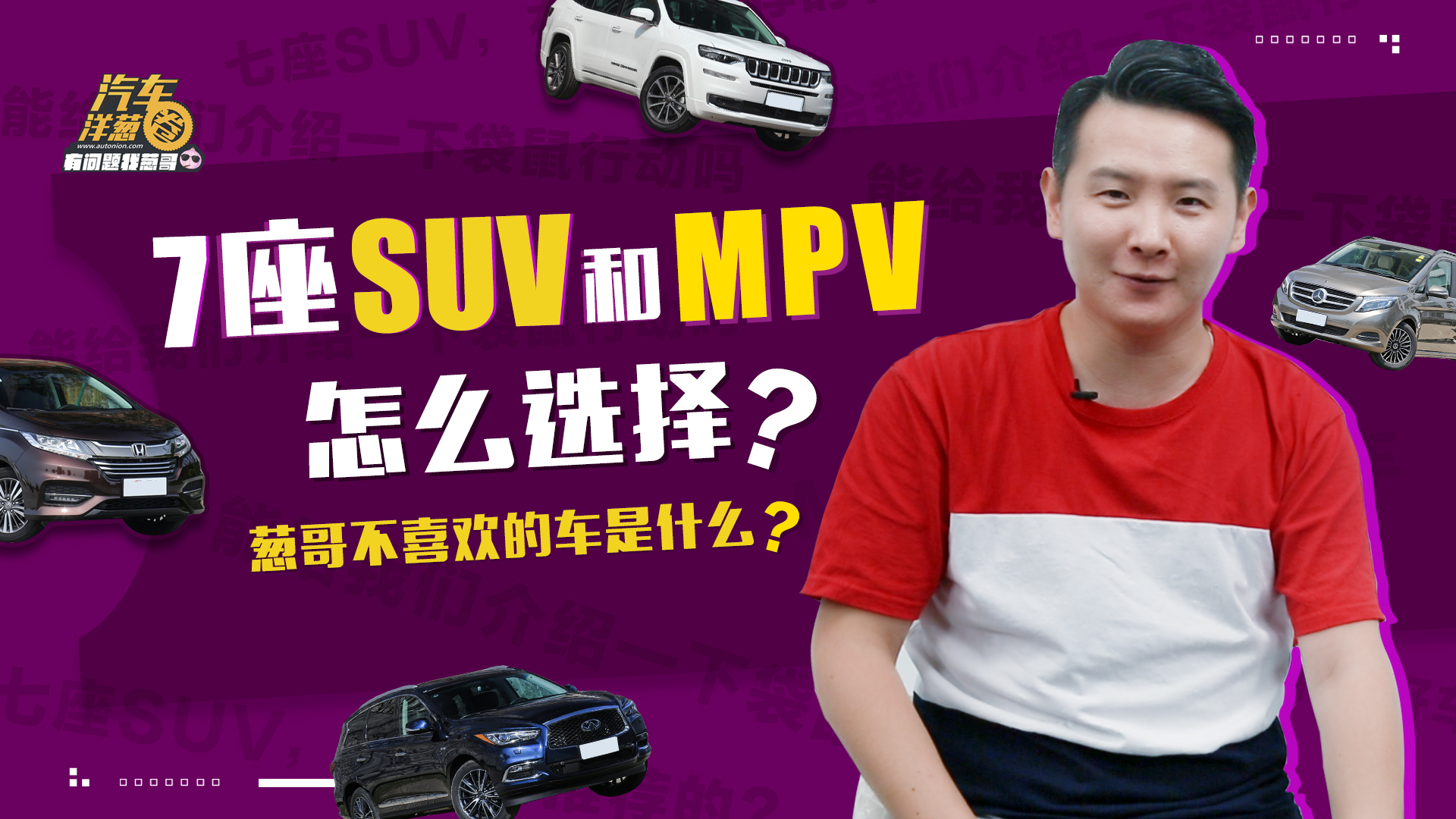7座SUV和MPV该如何选择？政府拍卖的公车能买吗？