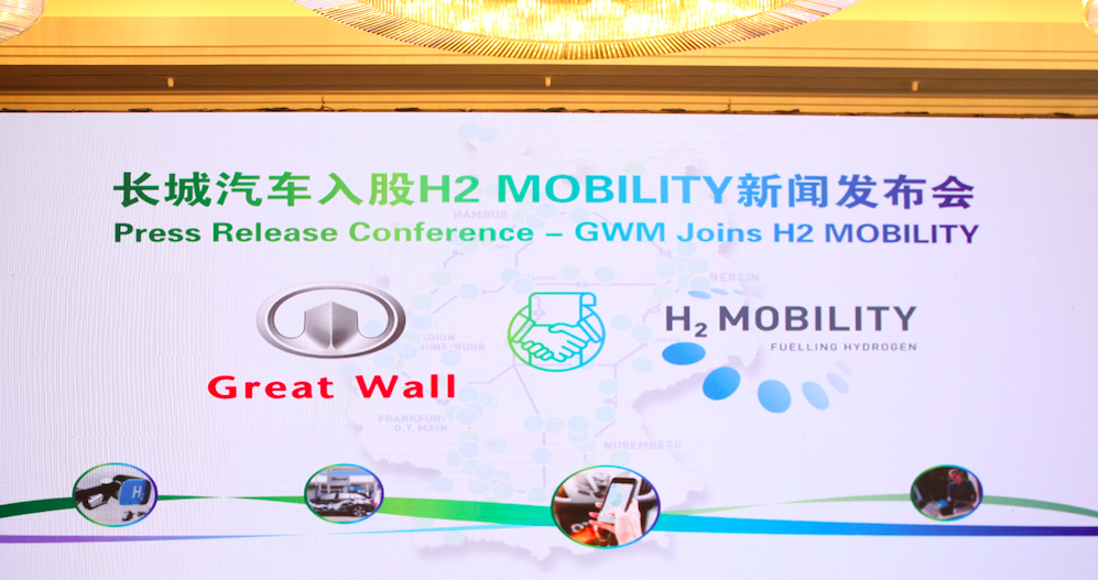 長城汽車再出招，入股加氫站運營商H2 MOBILITY