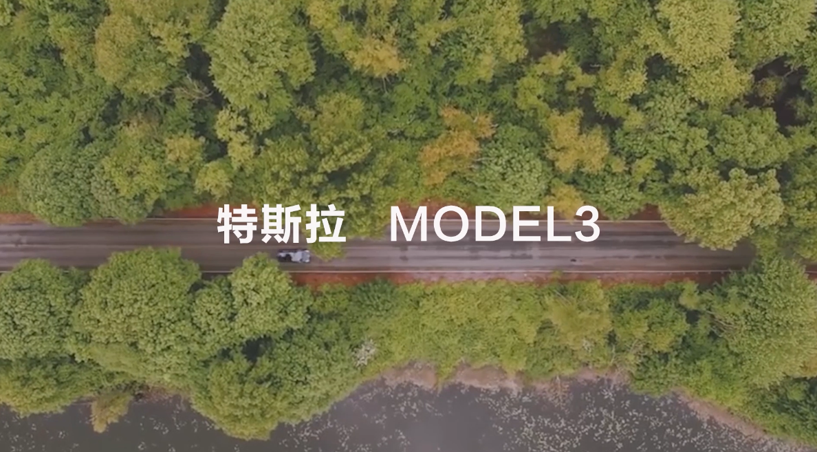 特斯拉model 3，未來汽車的標桿？