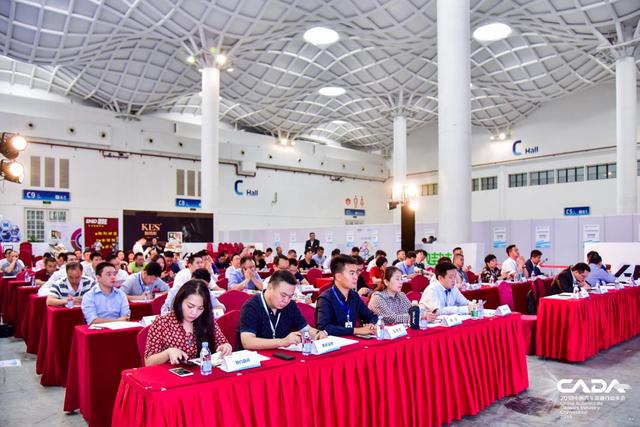 中国汽车流通协会精品分会年会在海南成功召开
