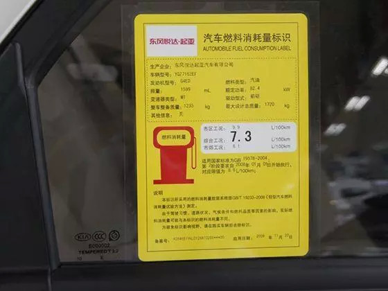 汽車配置表上4個“假”數(shù)據(jù)，在試駕之前不要輕信它們