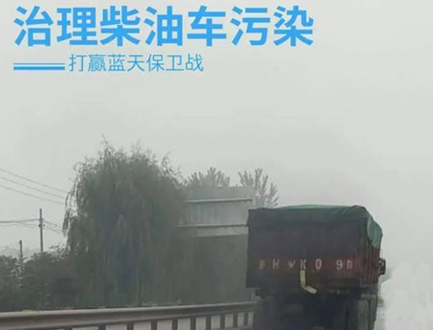 12月1日北京所有区域禁行国三柴油货车
