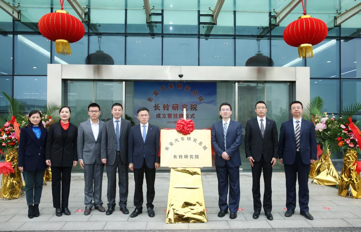 長鈴研究院掛牌成立！長安鈴木滿血復(fù)活再造“小車之王”