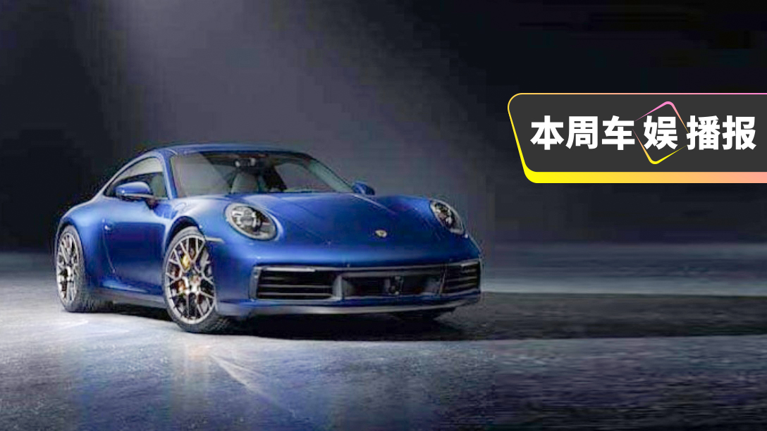 新一代保時捷911官圖外泄!網友:外觀看著跟改款似的!