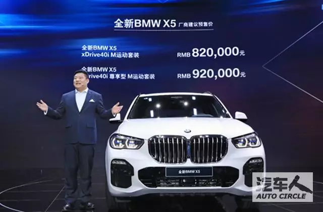 【汽車人】歷時五年，寶馬帶來了怎樣的全新BMW X5？