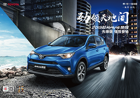 年底要买车，比来比去还是RAV4荣放更可靠