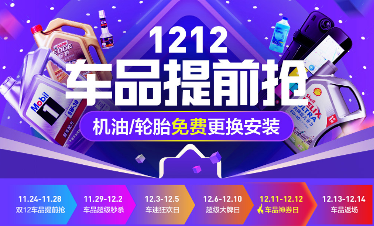 汽車電商“年終獎”提前發(fā) 蘇寧易購雙十二省錢攻略秘送