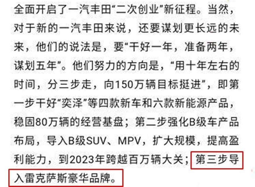 謠言成真,雷克薩斯或將國產,未來5年將完成導入