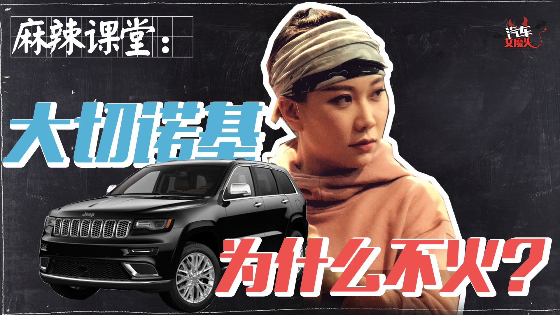這輛20年不漲價(jià)的車，怎么就是不火呢？