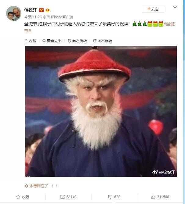 他就是港星徐锦江在《九品芝麻官》中的豹子头的形象,圣诞老人的形象