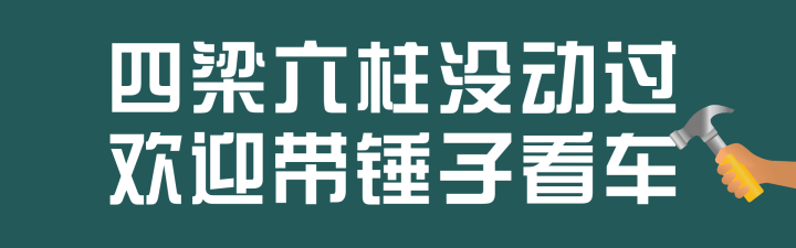 车的ABCD柱是什么你真的懂了么？