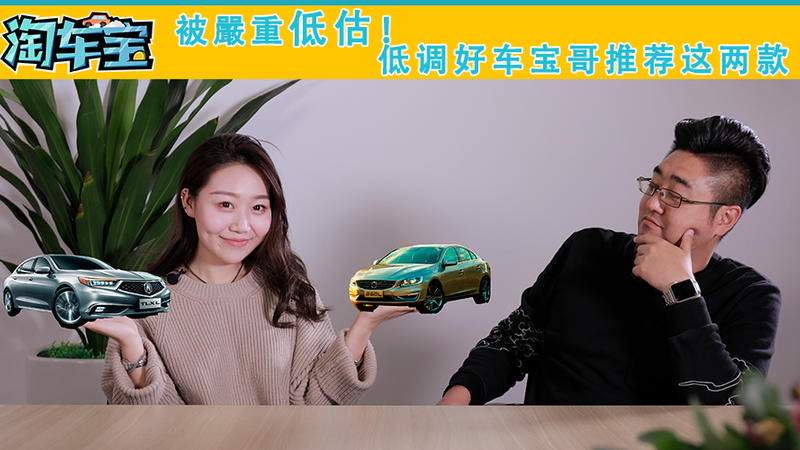 被嚴重低估！ 低調好車寶哥推薦這兩款