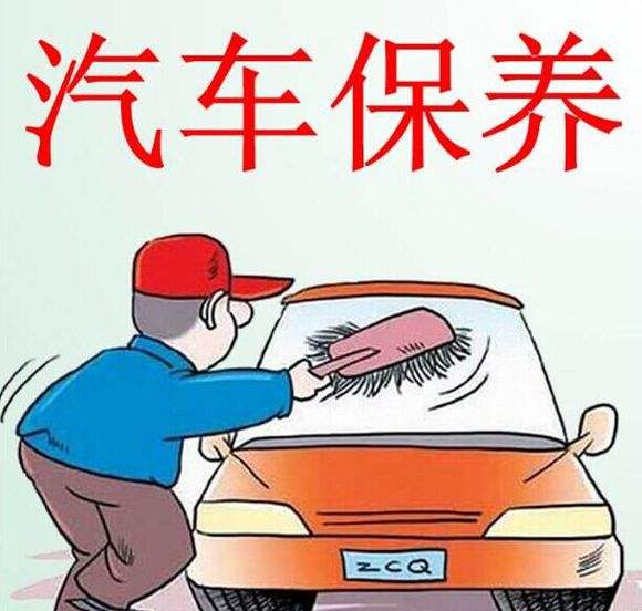 你不知道的關(guān)于汽車(chē)保養(yǎng)的注意事項(xiàng)