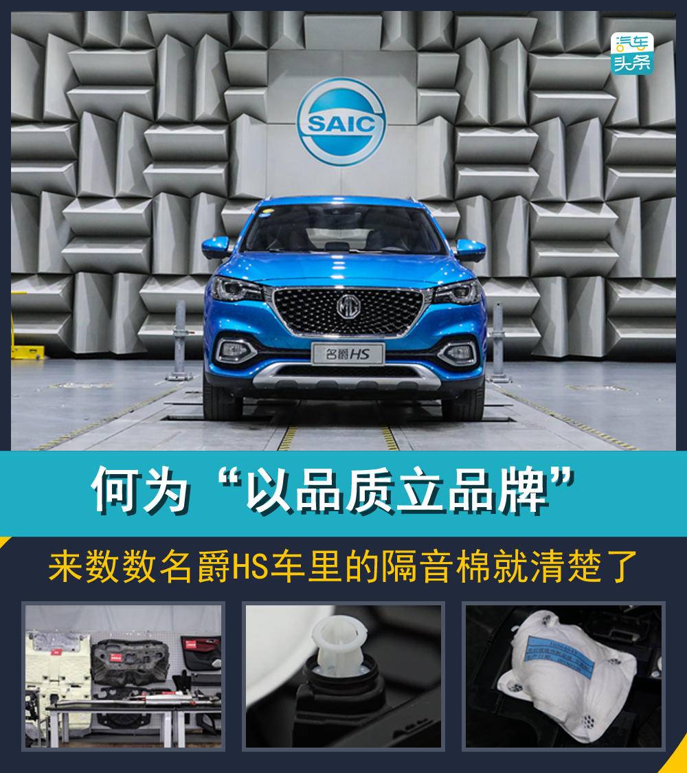 何為“以品質(zhì)立品牌”？來數(shù)數(shù)名爵HS車?yán)锏母粢裘蘧颓宄?></a>
                                
                                <div   id=