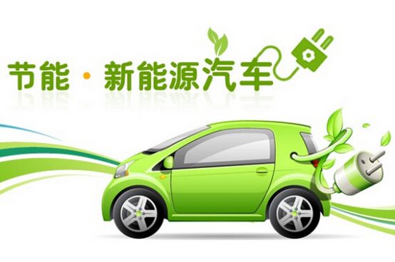 工信部：2019年新能源汽車產(chǎn)銷量有望突破150萬(wàn)輛