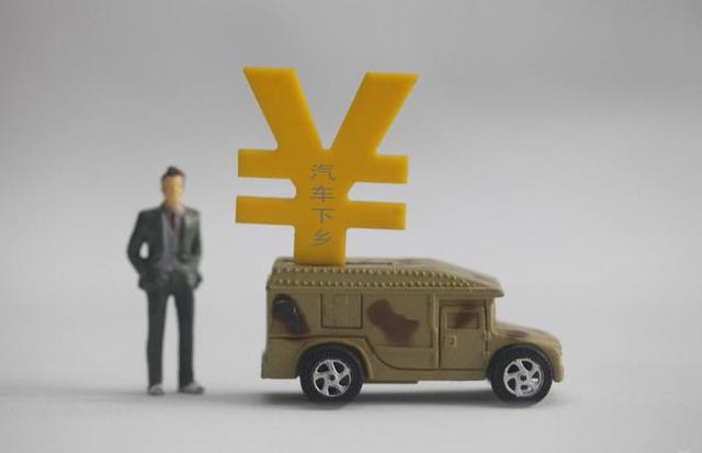 長(zhǎng)安歐尚率先實(shí)施汽車(chē)下鄉(xiāng)補(bǔ)貼政策，最高可補(bǔ)22000元