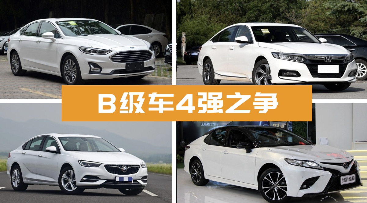 B級車四強之爭，誰才是20萬價位最值得買的轎車？